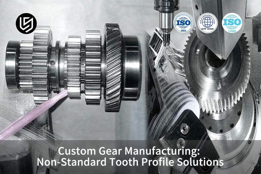 Custom Gear Manufacturing: Non-Standard Tooth Profile Solutions
