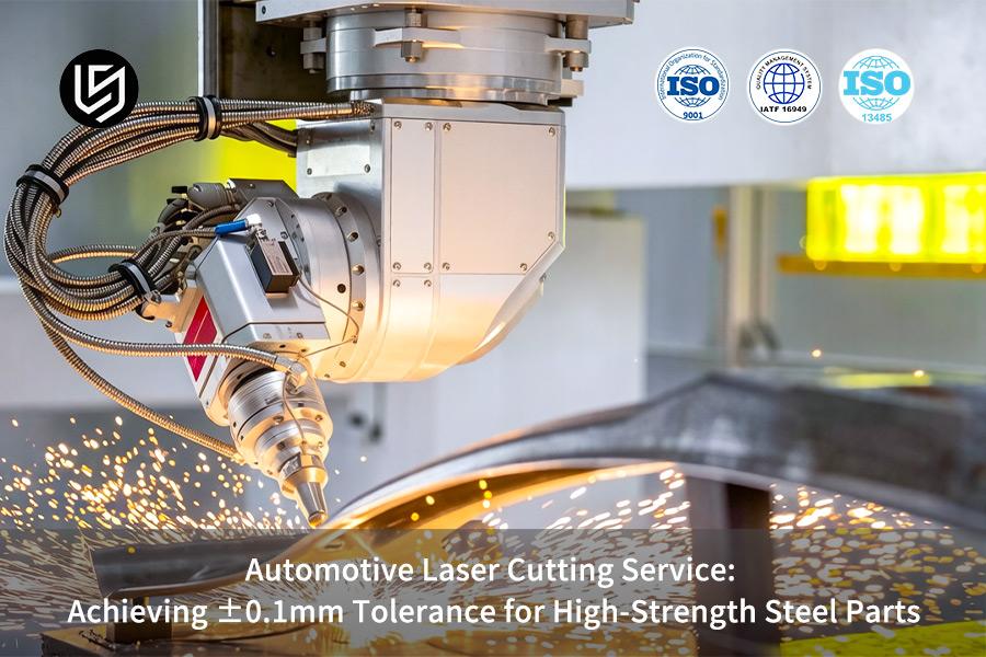 Automotive Laser Cutting Service: Achieving ±0.1mm Tolerance For High-Strength Steel Parts